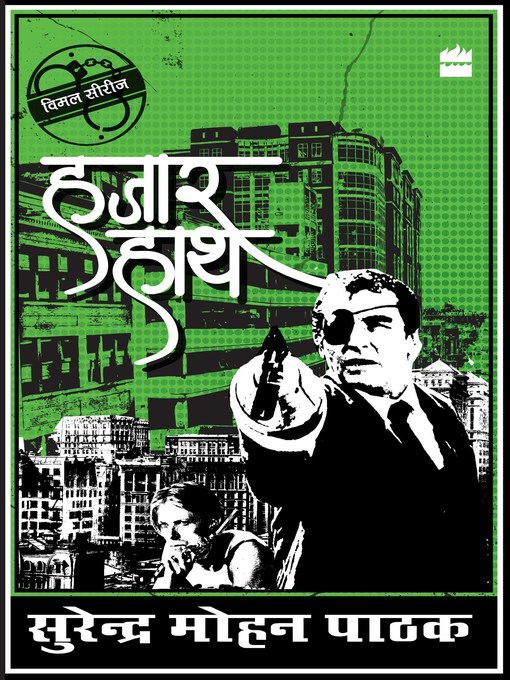 Title details for Hazaar Haath by Surender Mohan Pathak - Available